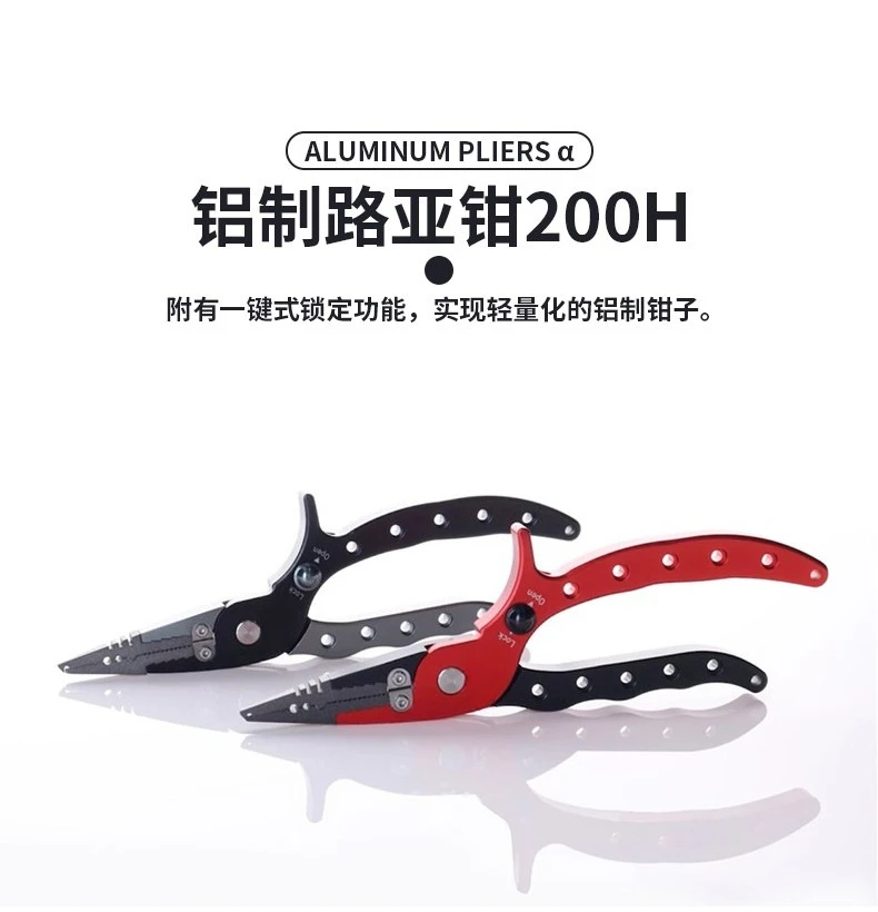 ALUMINUM PLIERS α Aluminum Multifunctional Luya Fish Controller