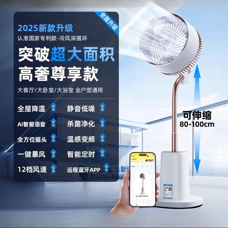 Air Circulation Fan Ultra-Quiet Household Electric Fan Rotatable Vertical Shaking Head