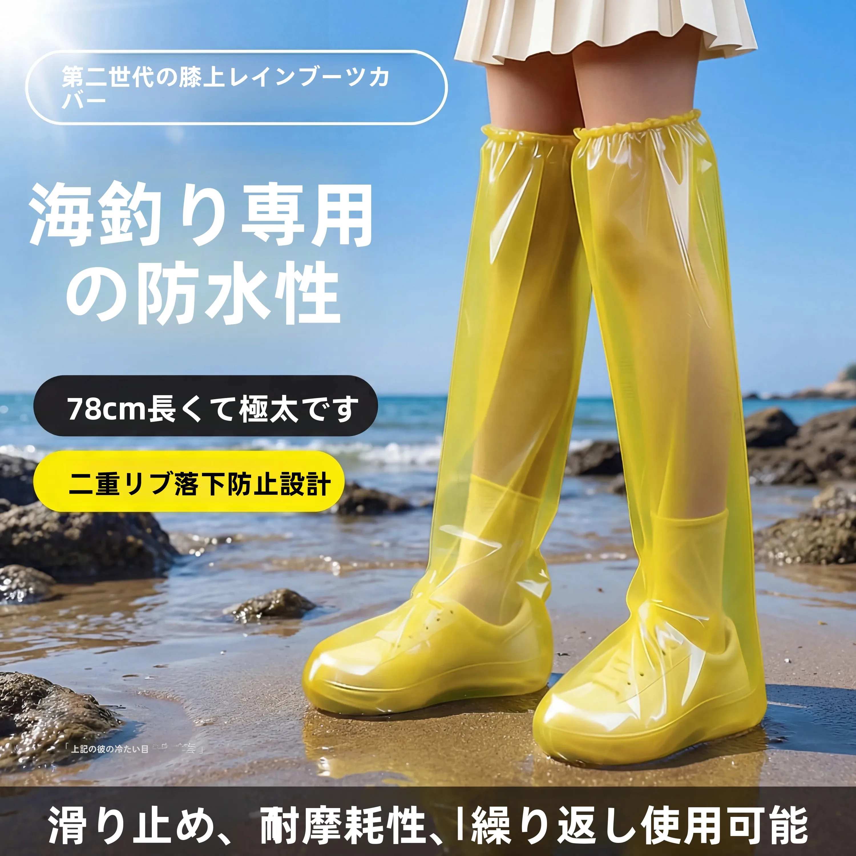 使い捨て防水厚手ハイチューブシューズカバー、海辺の雨に強い滑り止め耐摩耗性、家庭用日常使いに