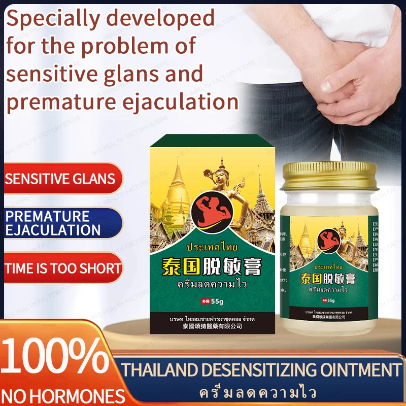 Thai Desensitizing Cream Soothes Glans Sensitivity, Premature Ejaculation, Sensitive Discomfort, Influence Feelings, External Care and Health Care