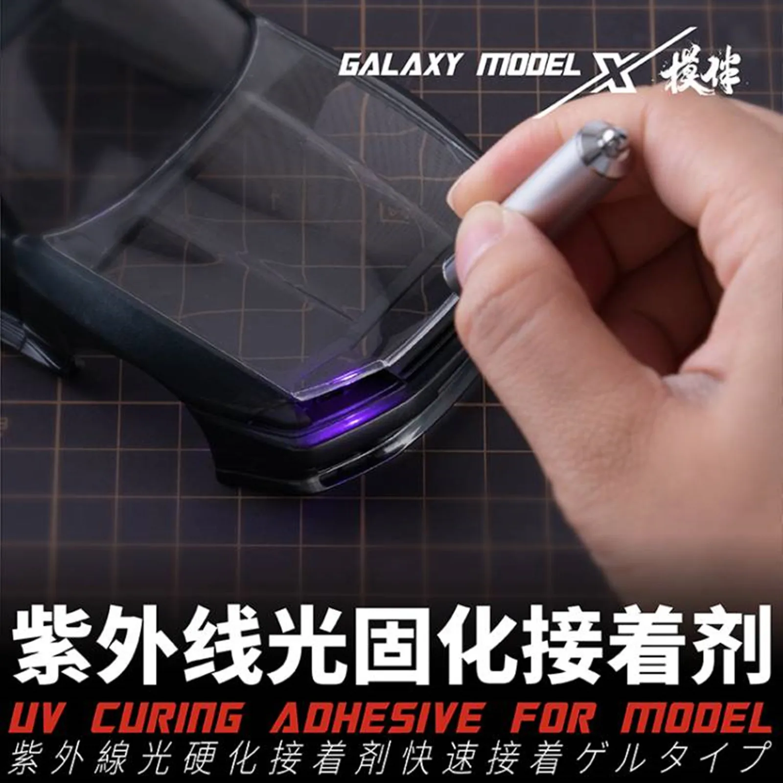 Galaxy Tools UV Curing Instant Adhensive Tool for Gundam Military Model Building DIY Hobby Accessory