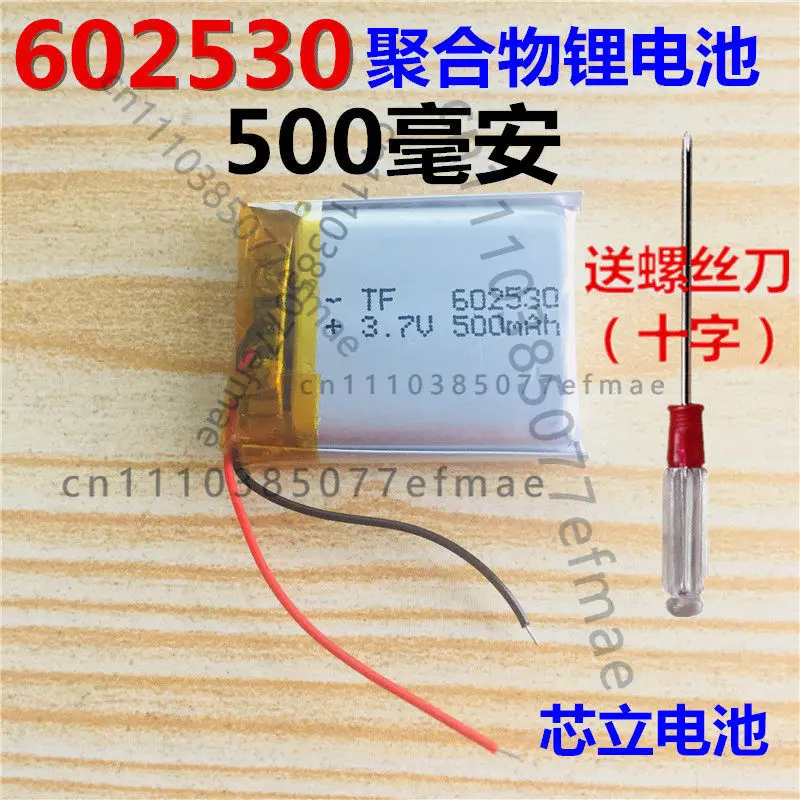 360 children's watch phone watch lithium battery 3.7v polymer modified 3rd generation intelligent positioning 602530