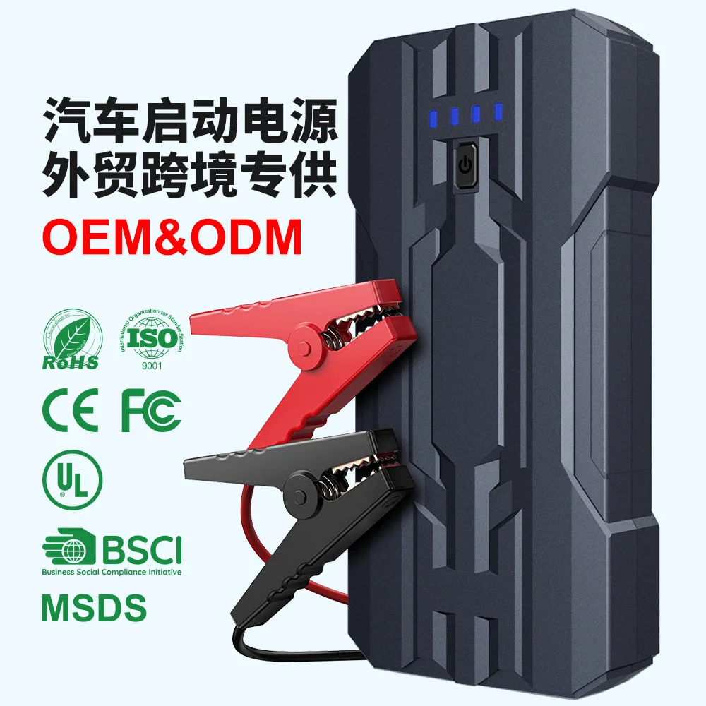 

Jumpstarter car emergency start power supply, car battery loss point ignition, take electric treasure live broadcast Douyin