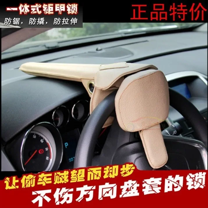 

Прочный замок на руль с интегрированной противоугонной системой и блокировкой подушки безопасности