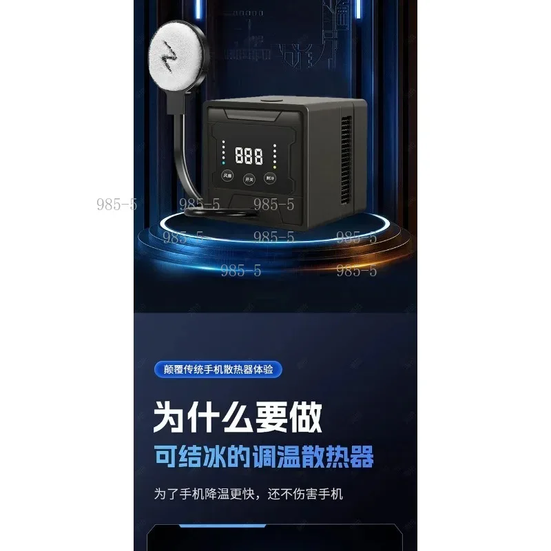 90W Semiconductor Phone Cooler Digital Touch Screen Fast Cooling Mobile Phone Radiator
