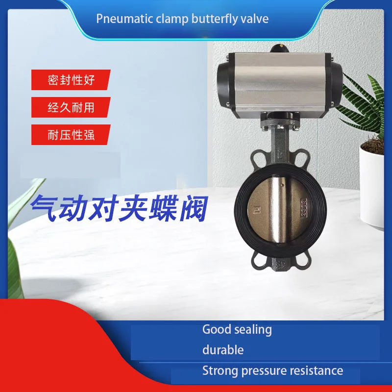 

Пневматический дроссельный клапан Стальной корпус с резиновой шариковой пластиной Пневматический дроссельный клапан двойного действия