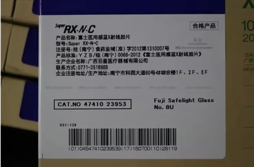 8x10X12X15 X optical machine medical orthopedics instruments Fuji film Sensitive blue X ray film X light 11x14x7 medical film