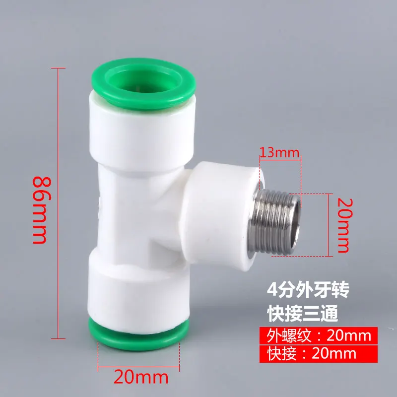 Ppr pipe quick connector hot-melt free direct insertion 20MM positive thread to 20MM quick insertion tee water pipe fittings