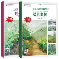 Color Basic Tutorial close-up far-sighted gouache Basic Introductory Tutorial Color Sketch Book Children's Art Textbook