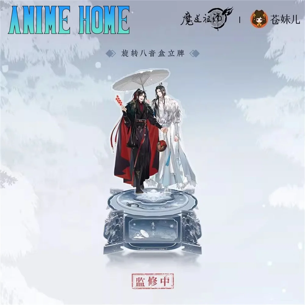 

Official Original Anime MDZS Mo Dao Zu Shi Wei Wuxian Lan Wangji Rotating Music Box Stand Standee Display Cosplay Kids Gift