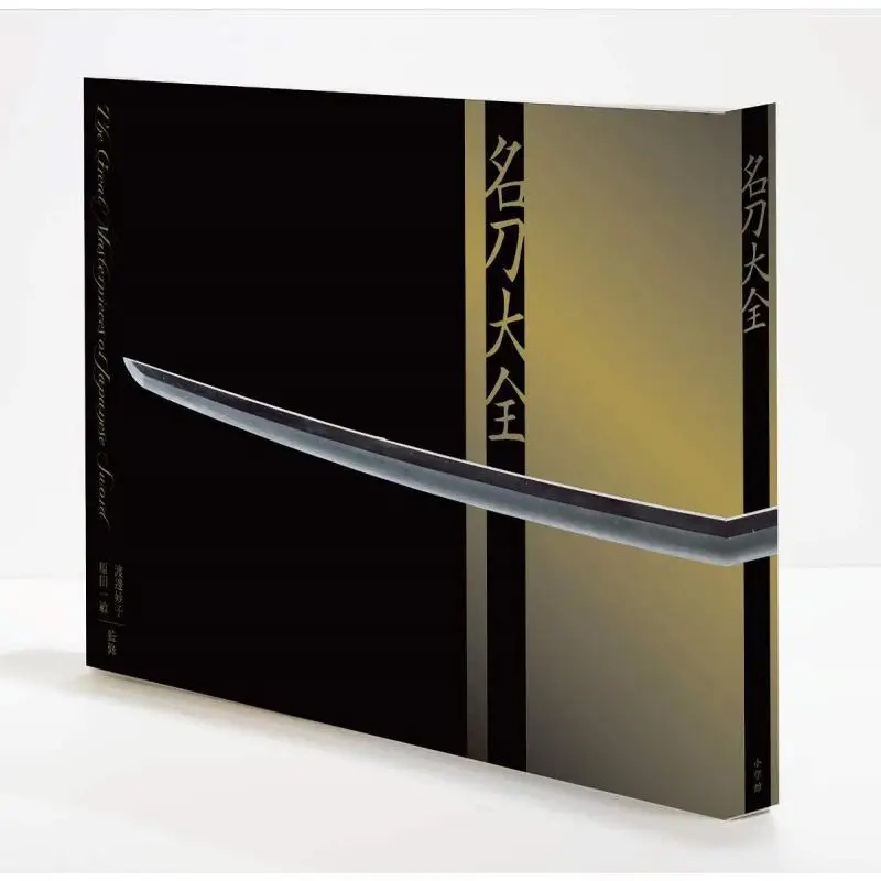 A Comprehensive Collection Of Famous Swords Moriko Watanabe Kazutoshi Harada Shogakukan 9784096823040 Book