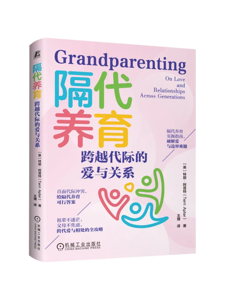 Book-Winshare Intergenerational Upbringing Love and Relationships Across Generations
