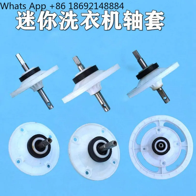 Washing machine reducer, small washing machine total range, shaft sleeve pulsator shaft spot
