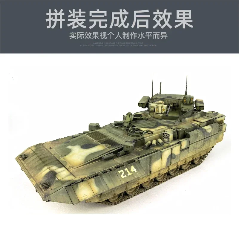 แพนด้า 1/35 โมเดลประกอบ PH35017 รถรบพยุงระเบิด T-15 อาร์มาต้า ของรัสเซีย-ชุดโมเดลรถถัง