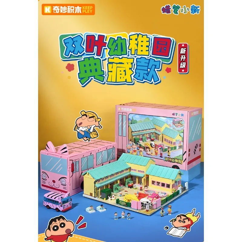 

Keeppley Crayon Shinchan Futaba Kindergarten Building Blocks Street View Model Christmas Gift for Girls