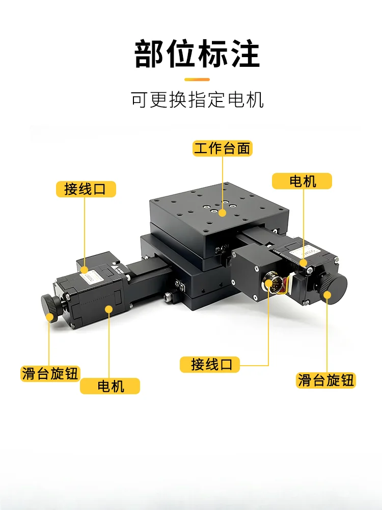 Electric slide table XY axis 28 stepper motor LDD-40302L ball screw type linear displacement optical table