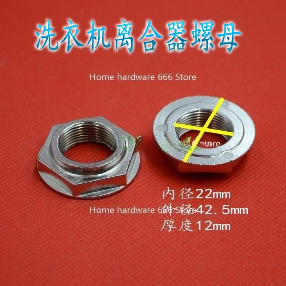 Suitable for  Automatic Washing Machine Clutch Nut Pulsator Washing Machine Chassis Nut