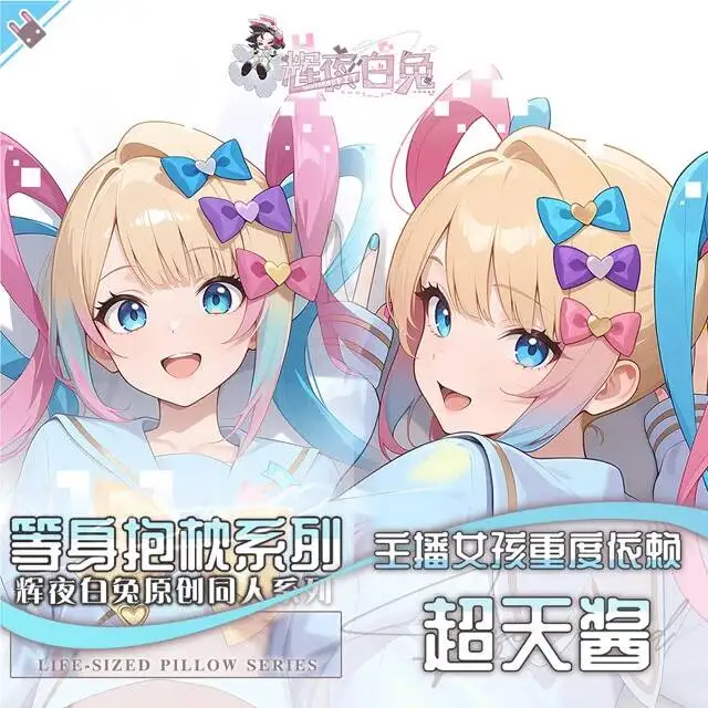 

Чехол для подушки-дакимакуры NEEDY GIRL Anime OVERDOSE Hing Body Otaku, для кровати, с подкладкой, рождественская игра