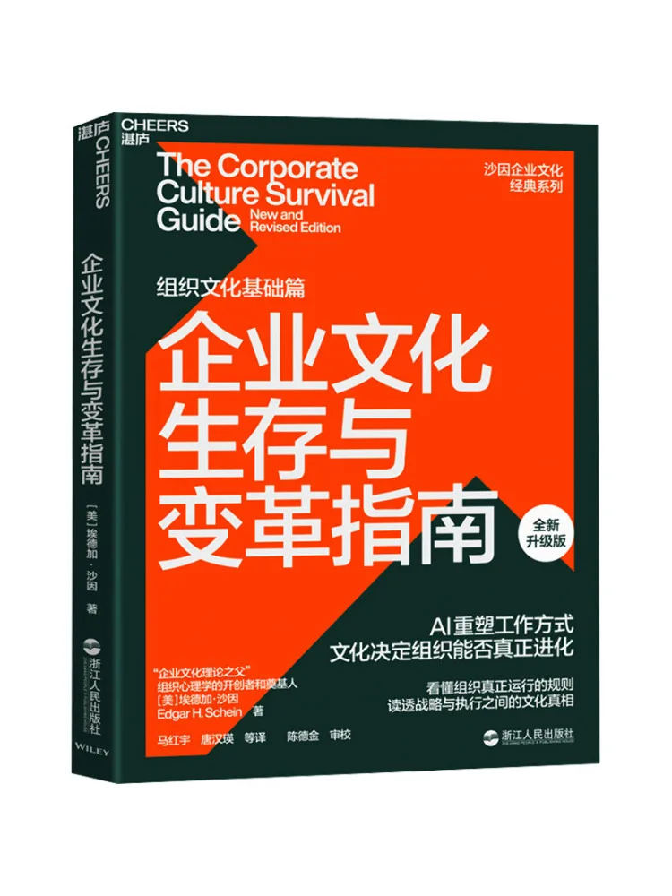 Book-Winshare Guide To Corporate Culture Survival and Change
