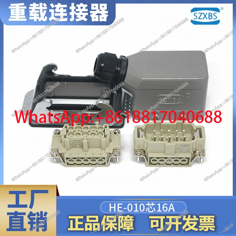 HE-010 core M/F heavy duty connector rectangular plug socket hot runner 16A male and female H10B-TS/TG