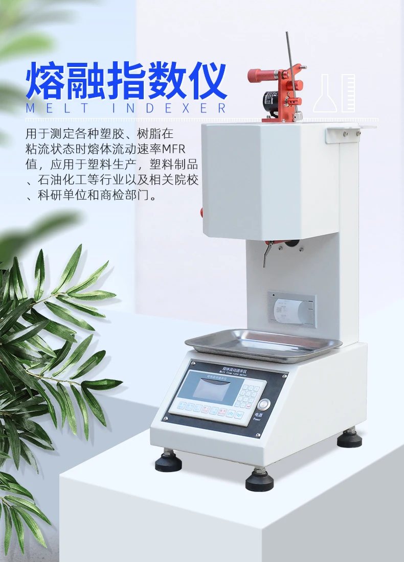Finger melting meter Melt flow rate meter PVC plastic particle melting index meter