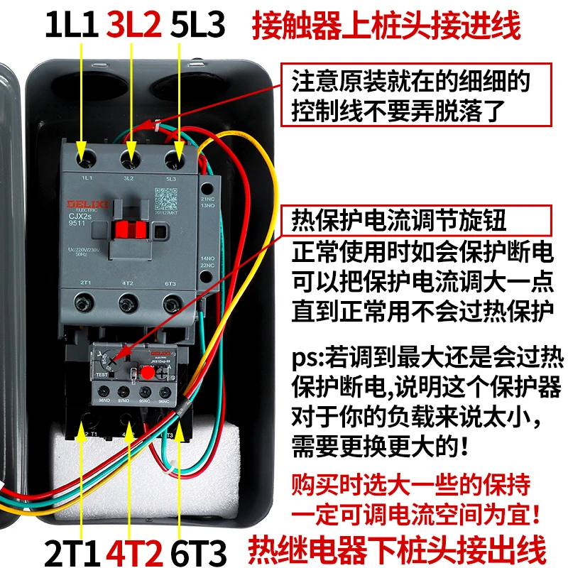 CDS2S-32B three-phase 13B magnetic 95 switch 7.5KW starter 11 motor 65 protection 5.5