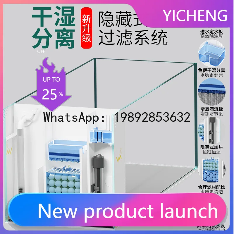 

PYJ living room fish tank new side filter desktop family small ultra-white glass self-circulation ecological lazy aquarium