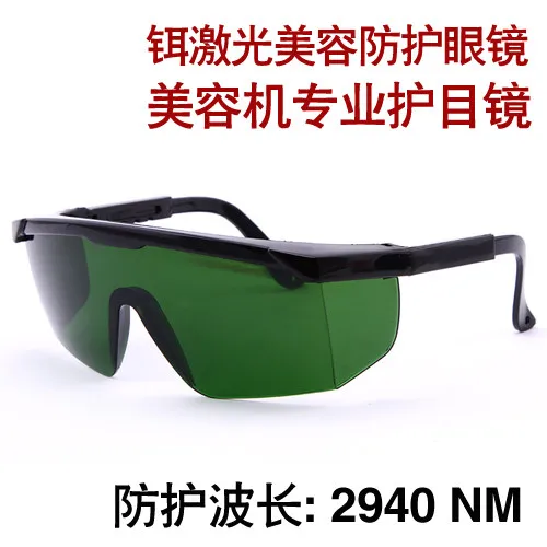 Laser integrated protective glasses for aesthetic laser equipment 2940nm goggles