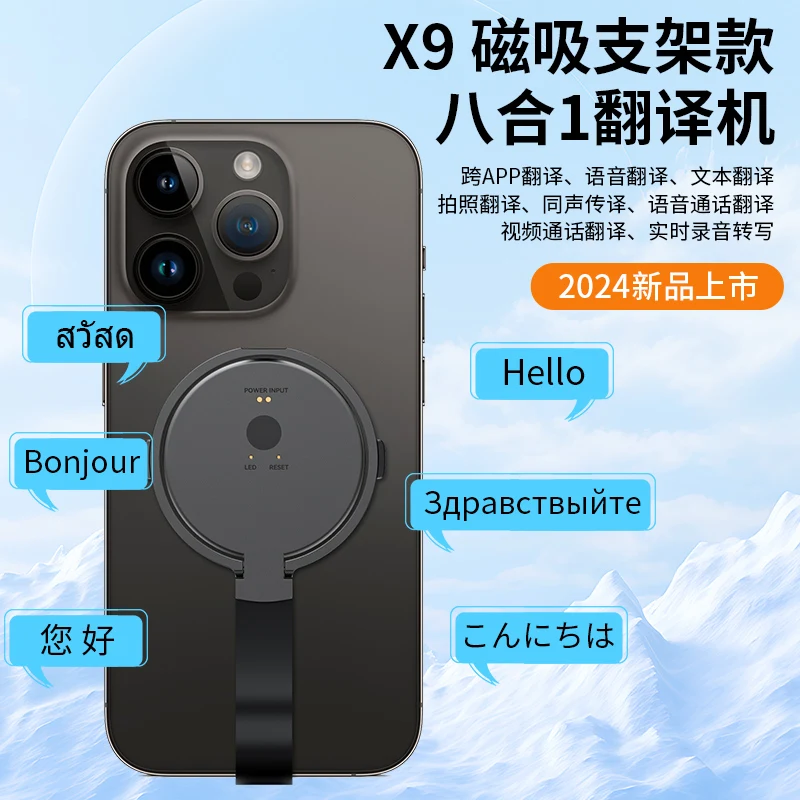 New X9 translator eight-in-one translation artifact simultaneous interpretation voice and video call translation cross-APP