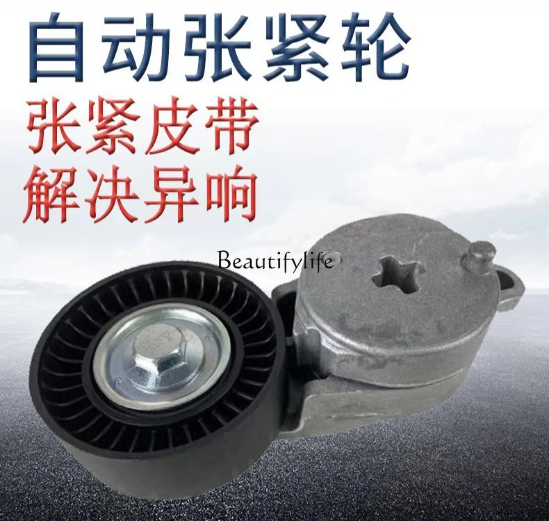 Applicable to 16620-36012, 16620-0V020 automobile tension wheel