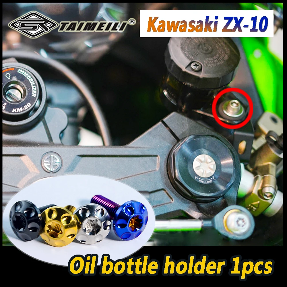 مجموعة براغي للدراجات النارية من سبائك التيتانيوم TAIMEILI مناسبة لإصلاح وتعديل المركبات الكاملة N0.1