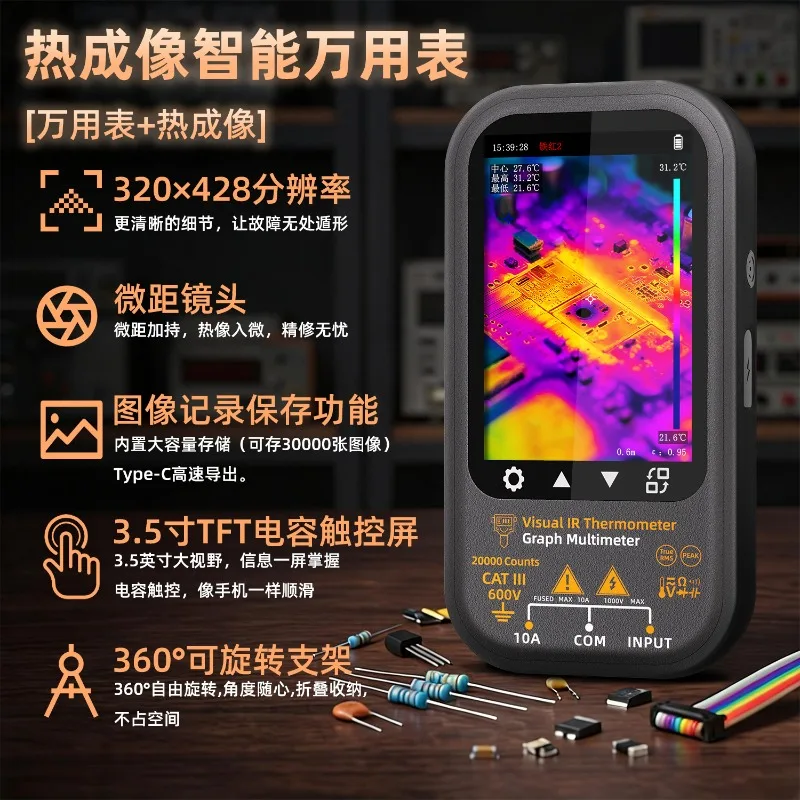 Thermal imaging multimeter SH8 high definition thermal imaging floor heating leak detection electrician maintenance main board