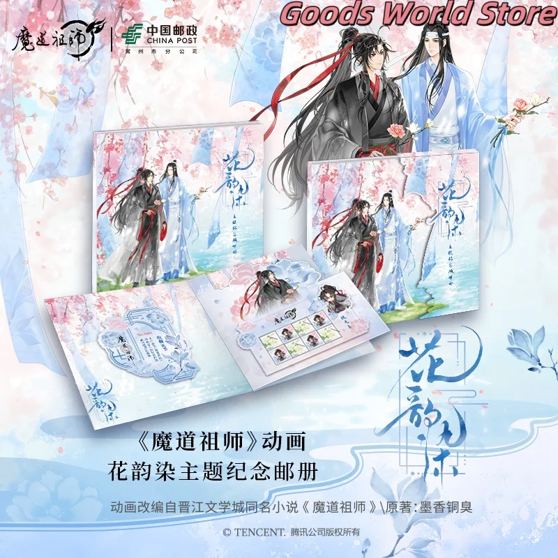 

Original Weiwuxian Lan Wangji MDZS Mo Dao Zu Shi Commemorative stamp album Wei Wuxian Cosplay Costume Anime Novel Christmas Gift