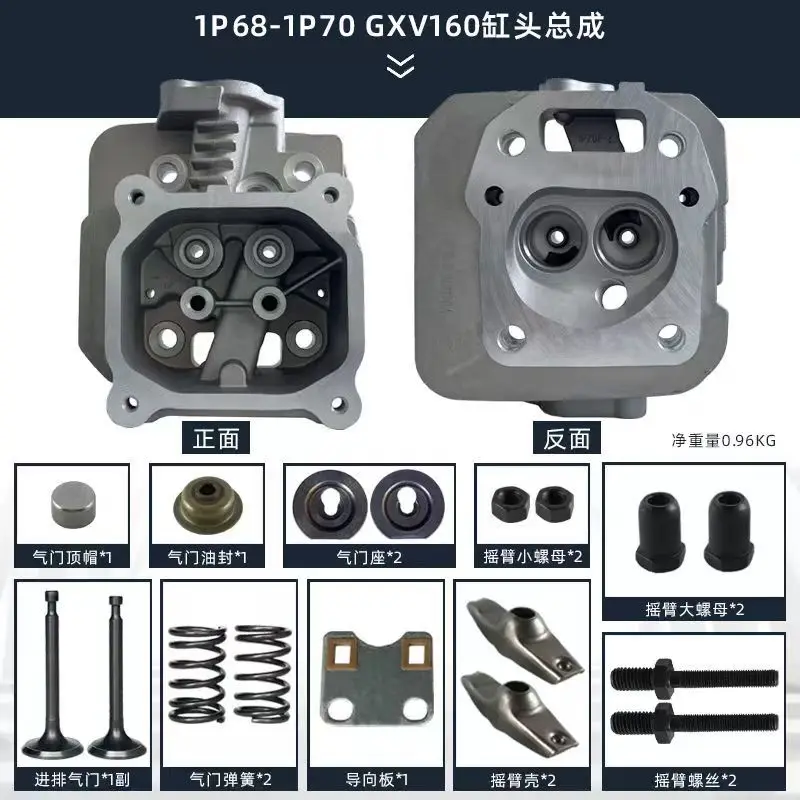 Engine HRJ216 Hand Push Lawn Mower Accessories 1P68 1P70 GXV160 Cylinder Head Assembly Valve Rocker Arm