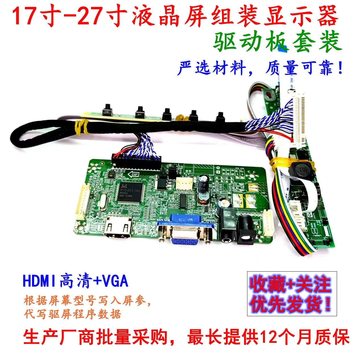 17-inch -27-inch LED LCD Screen Assembly HDMI + VGA Dual Input Interface Monitor Driver Board Kit