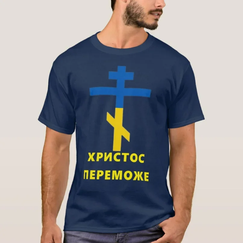 2024“Christ Conquers” Ukrainian Flag Orthodox Cross T-Shirt 100% Cotton O-Neck Summer Short Sleeve Casual Mens Tshirt Size S-5XL