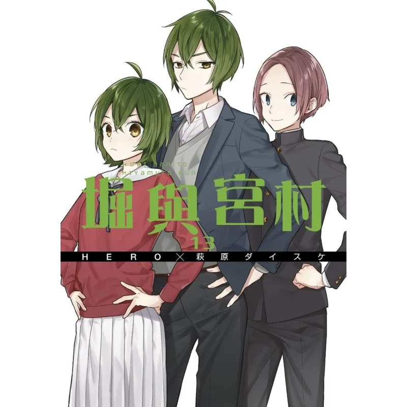 

Хори и Миямура 13 Herodaisuke Издательство Hagiwara Qingwen 9789865120177 Книга