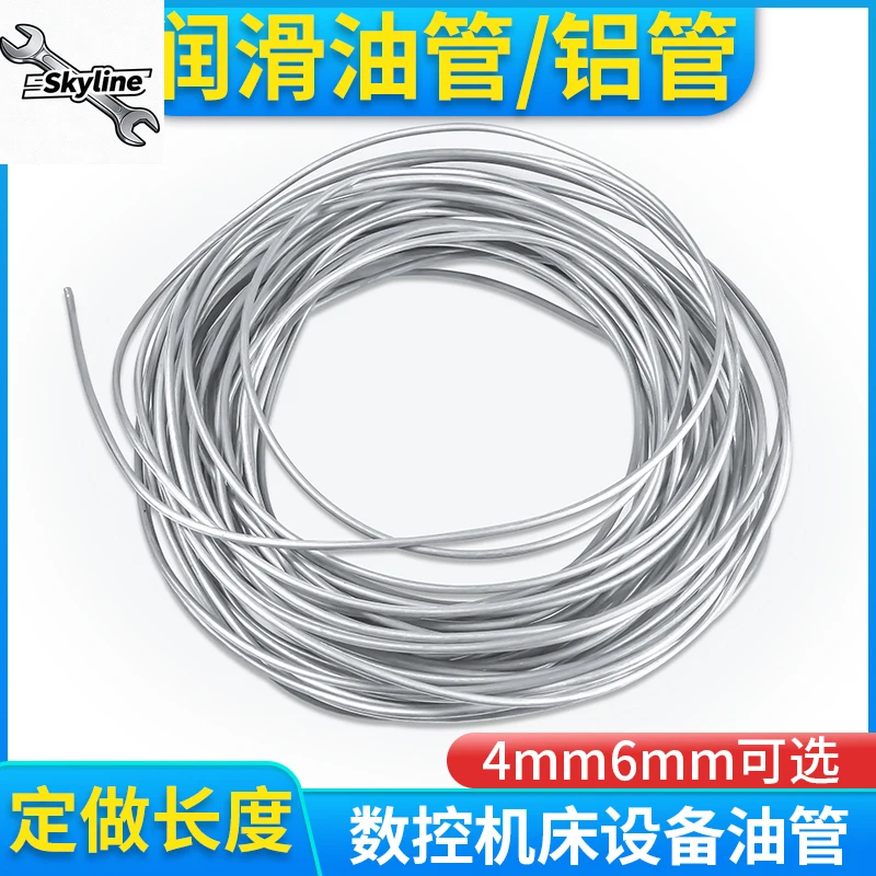 チューブ/キャピラリーアルミニウムチューブ/工作機械油回路アルミニウムチューブ/潤滑ポンプ YouTube /4MM冷却チューブ 6MM YouTube