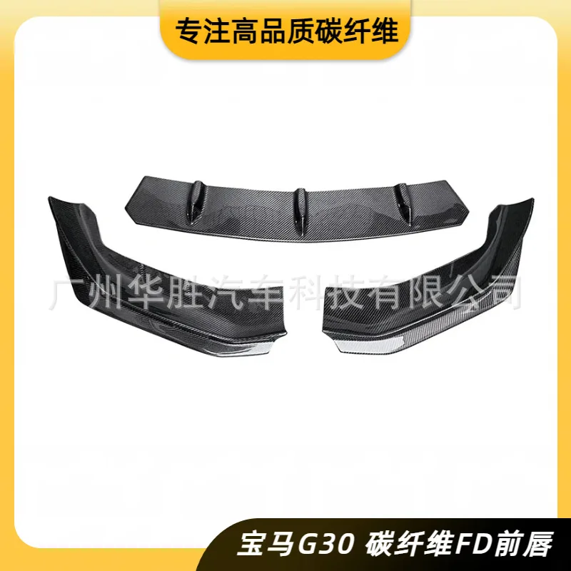 

Suitable for BMW's new 5 Series G30 G38 three-stage carbon fiber FD model, front lip, front shovel, front chin surround modifica