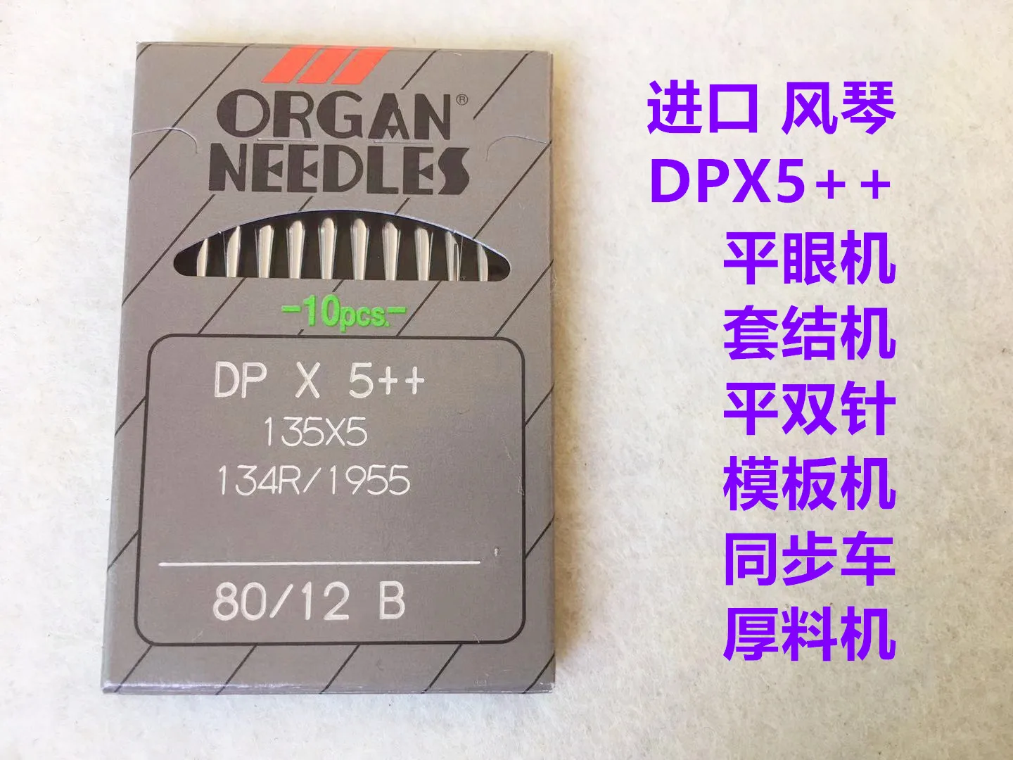 

10 шт., 1 пакетик, иглы для швейной машины Dpx5, держатель для пуговиц, швейные иглы, снасти для швейных игл, двойная игла с изогнутым швом