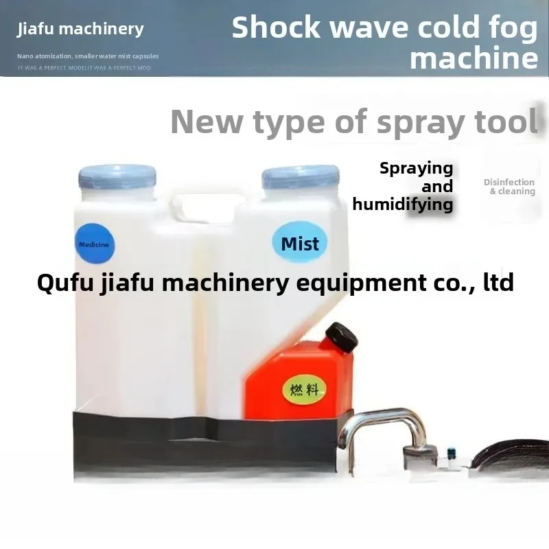 LH ,Orchard Orange Tree Cooling Mist Vegetable Greenhouse Agricultural Sprayer Agricultural Equipment