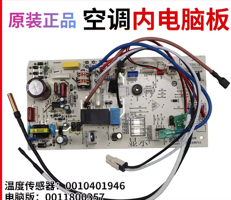 Applicable to KFR-35G-26G/CDB22AU1 Haier air conditioner internal computer board control main board