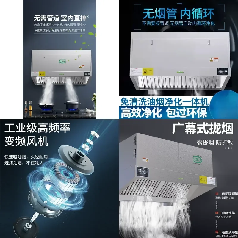 for Domestic Range Hood Fume Purification Machine Commercial Catering Smokeless Pipeless Environmental Protection Fume