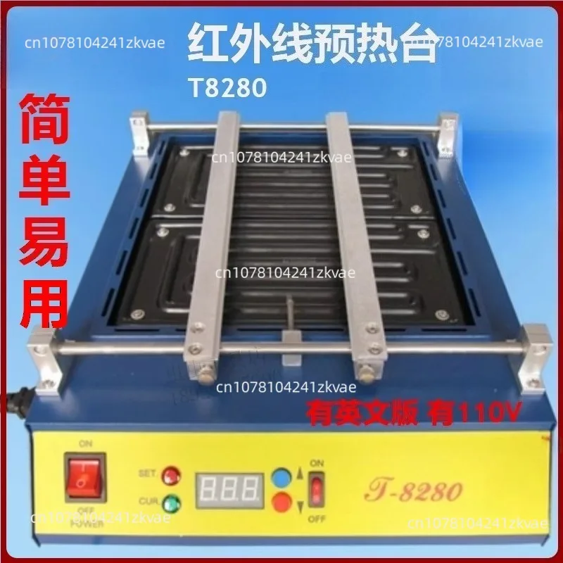 T8280 Infrared Preheating Station for Chip Desoldering T-8280 High-Power Large-Area Preheating Furnace