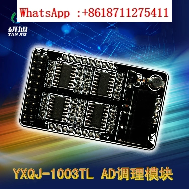 Industrial grade AD conditioning module with 4 operational amplifiers, high-precision 16 channel ± 10V conditioning for 0-3V