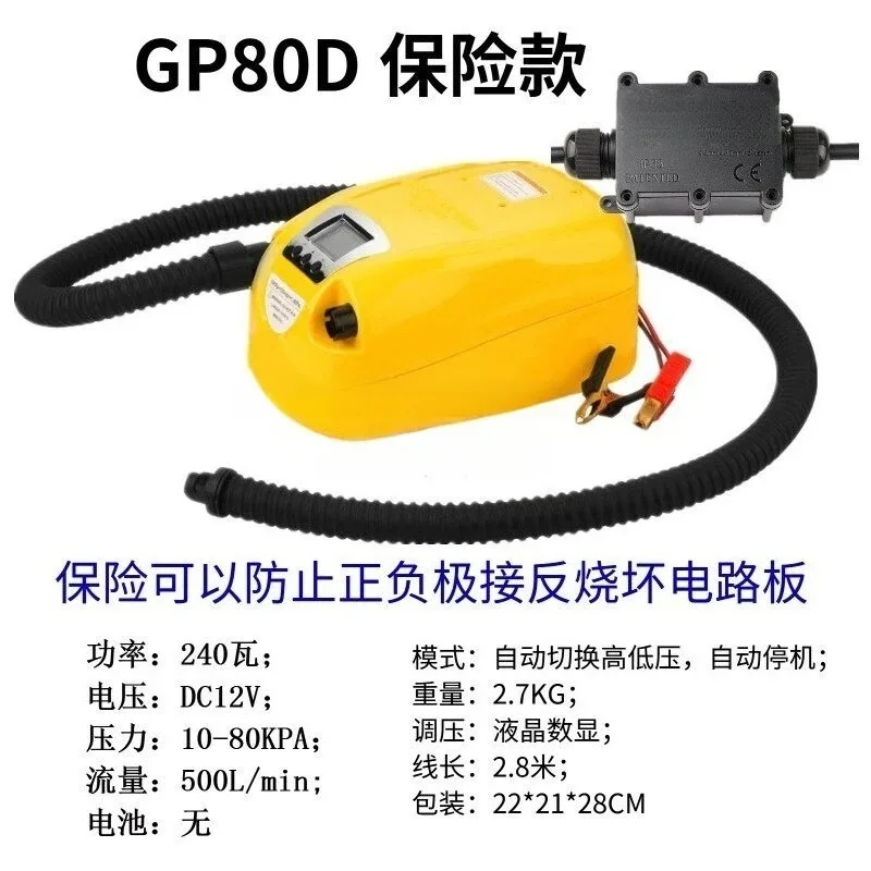 Inflatable boat outdoor high pressure electric air pump 12V GP80 pump