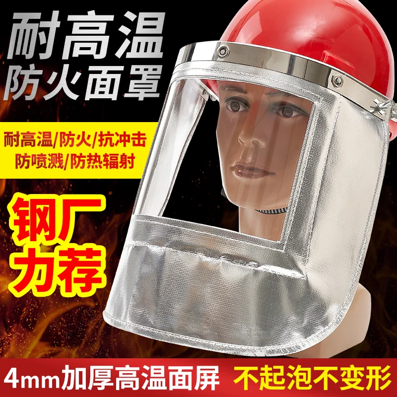 

1000 degree aluminum foil high temperature resistance fire insulation furnace front worker helmet electric welding mask