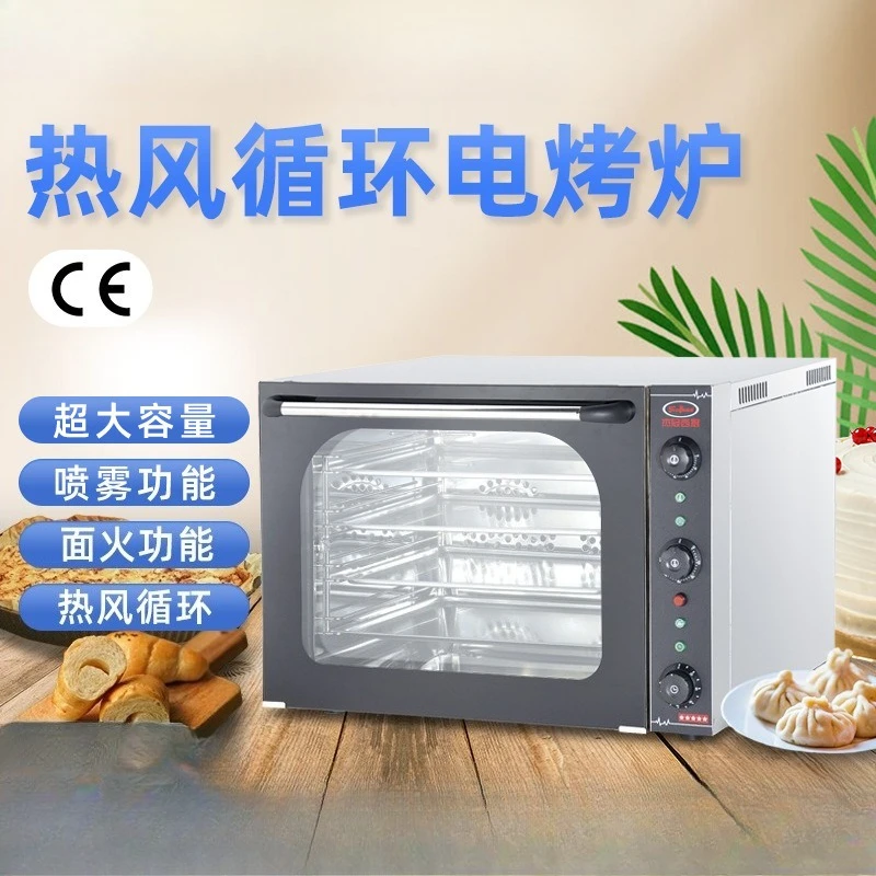 

Коммерческая электрическая духовка для выпечки с распылительной таймером, многофункциональная печь для выпечки с полной перспективой и циркуляцией горячего воздуха