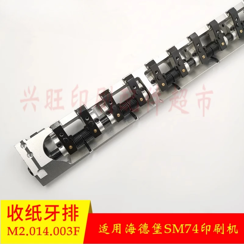 1 صف لآلة الطباعة هايدلبرغ SM74 PM74 وحدة تغذية الورق M2.014.003F