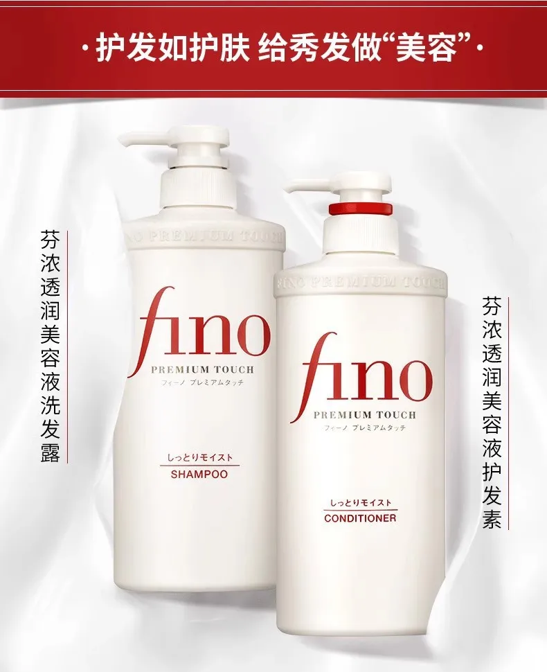 Japanese Fino Shampoo Conditioner 550ml Oil-controlled Flush and Soft Improve Frizz-damaged Hair Mask